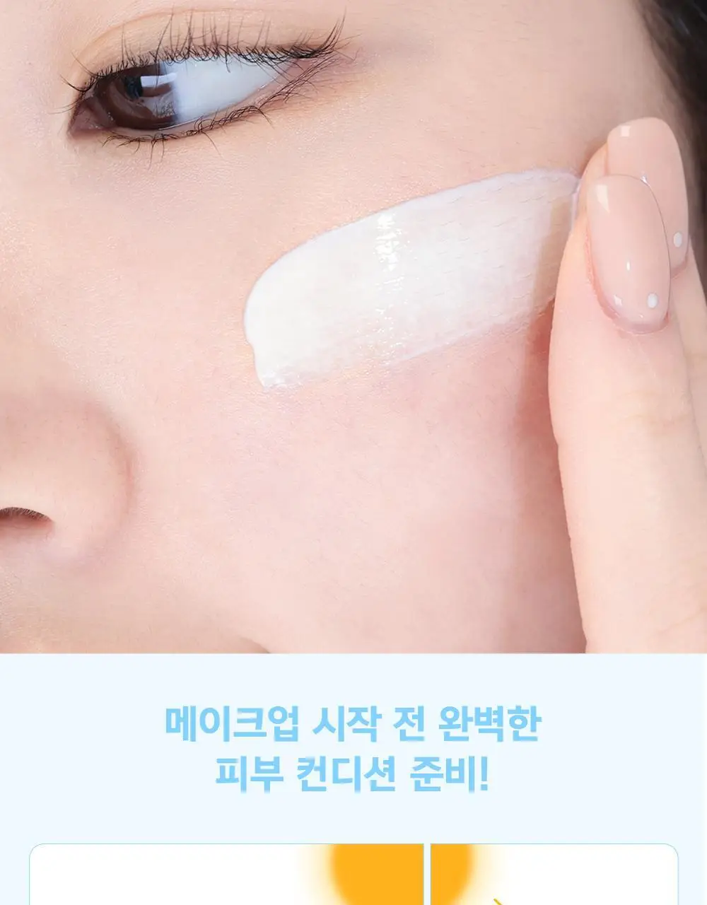 [수분 선크림/유기자차] 어뮤즈 맑은 수분 365 비건 선크림 40ml 상세페이지 19